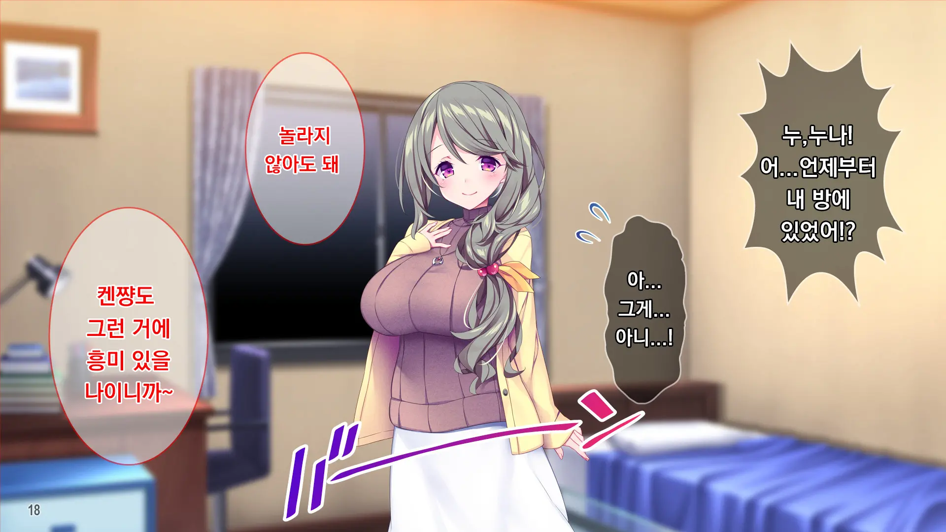 Muchimuchi Hitozuma Onee-Chan Wa Chou BroCon!